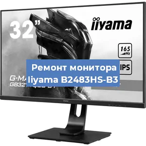 Замена ламп подсветки на мониторе Iiyama B2483HS-B3 в Ростове-на-Дону